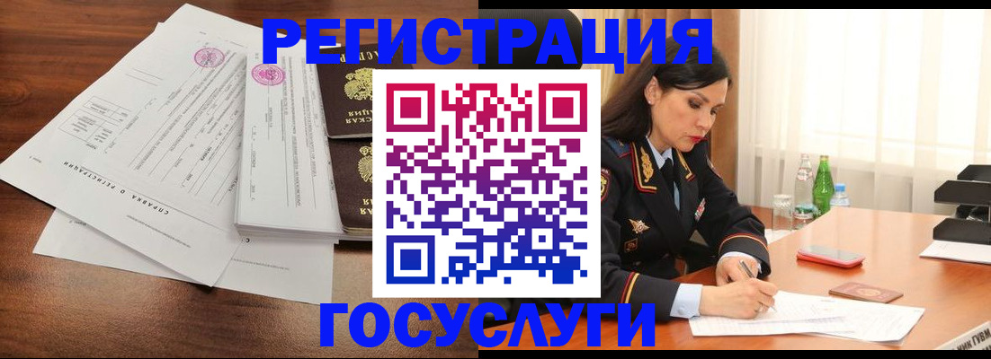 купить прописку в Усть-Катаве