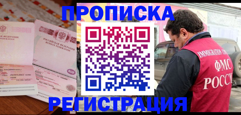 временная регистрация адрес в Усть-Катаве
