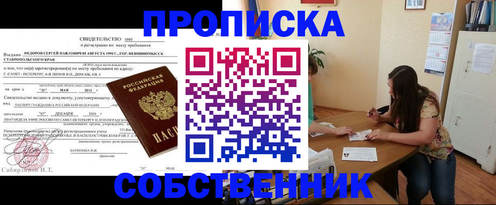 прописка паспорт в Усть-Катаве