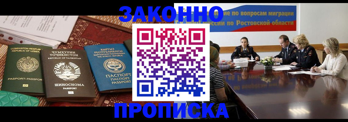 миграционный учет в Усть-Катаве